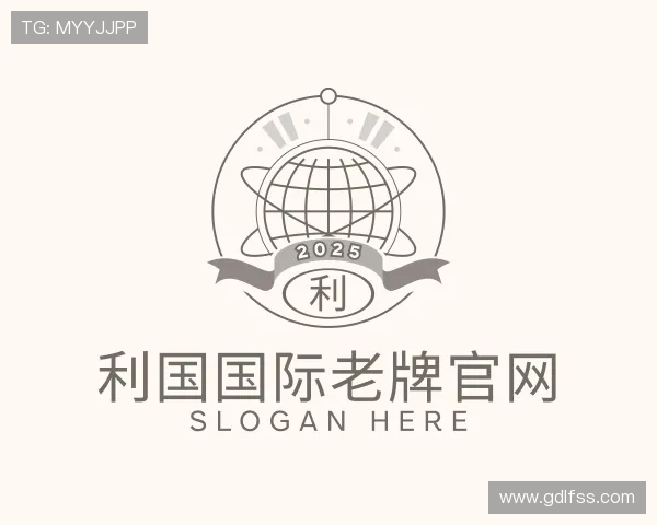 关于利国国际老牌官网